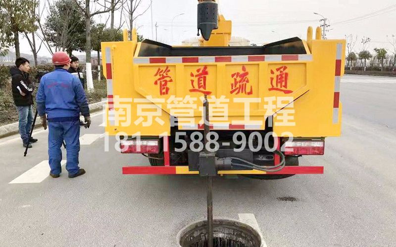 202延庆管道疏通