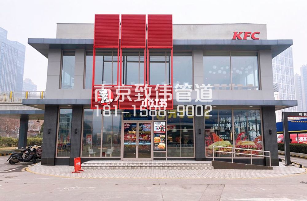 延庆肯德基管道疏通